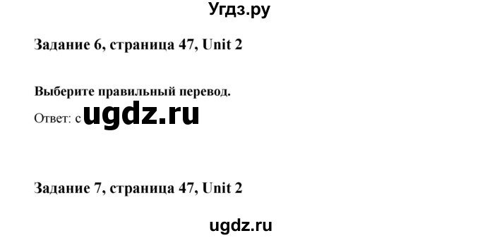 ГДЗ (Решебник) по английскому языку 8 класс К.И. Кауфман / страница-№ / 47