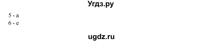 ГДЗ (Решебник) по английскому языку 8 класс К.И. Кауфман / страница-№ / 48(продолжение 3)