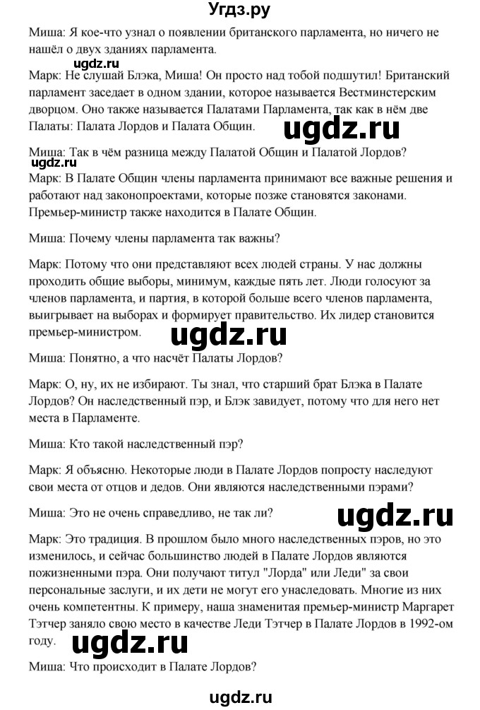 ГДЗ (Решебник) по английскому языку 8 класс К.И. Кауфман / страница-№ / 50(продолжение 2)