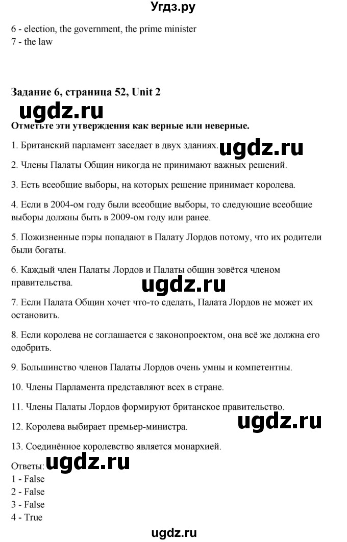 ГДЗ (Решебник) по английскому языку 8 класс К.И. Кауфман / страница-№ / 52(продолжение 3)