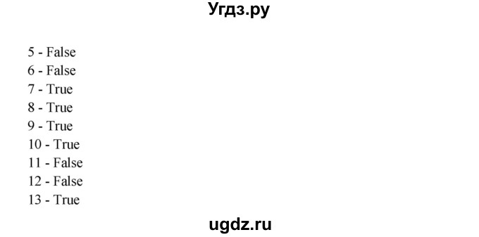 ГДЗ (Решебник) по английскому языку 8 класс К.И. Кауфман / страница-№ / 52(продолжение 4)