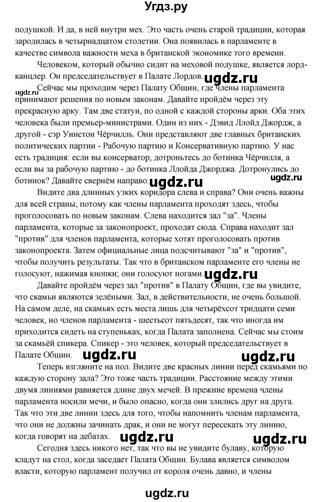 ГДЗ (Решебник) по английскому языку 8 класс К.И. Кауфман / страница-№ / 58(продолжение 3)