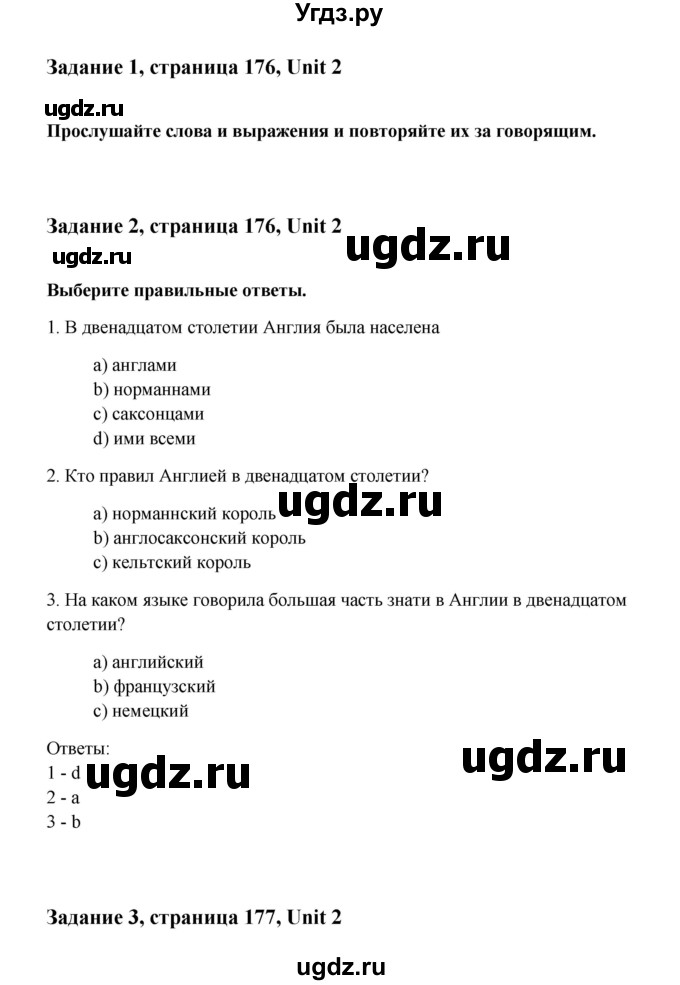 ГДЗ (Решебник) по английскому языку 8 класс К.И. Кауфман / страница-№ / 60(продолжение 2)