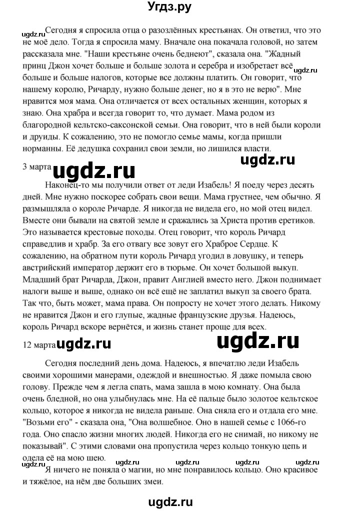 ГДЗ (Решебник) по английскому языку 8 класс К.И. Кауфман / страница-№ / 60(продолжение 4)