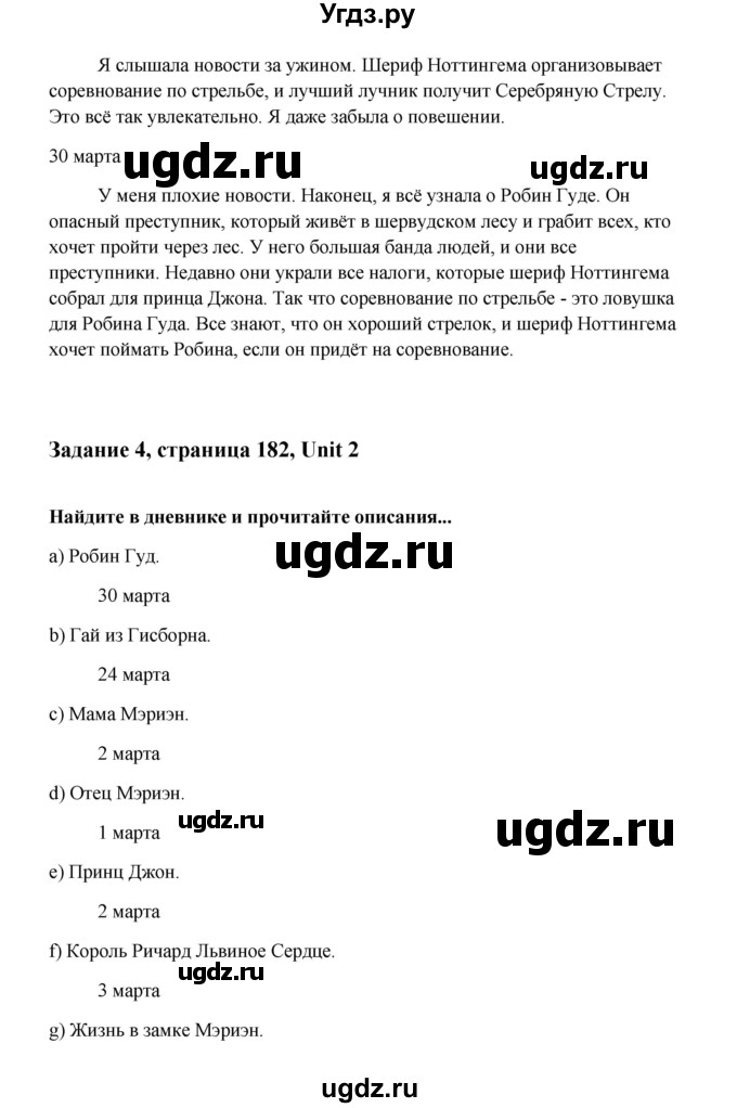 ГДЗ (Решебник) по английскому языку 8 класс К.И. Кауфман / страница-№ / 60(продолжение 7)