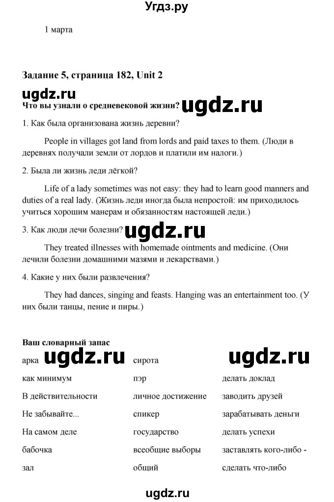 ГДЗ (Решебник) по английскому языку 8 класс К.И. Кауфман / страница-№ / 60(продолжение 8)