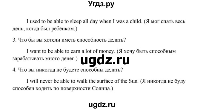 ГДЗ (Решебник) по английскому языку 8 класс К.И. Кауфман / страница-№ / 65(продолжение 3)