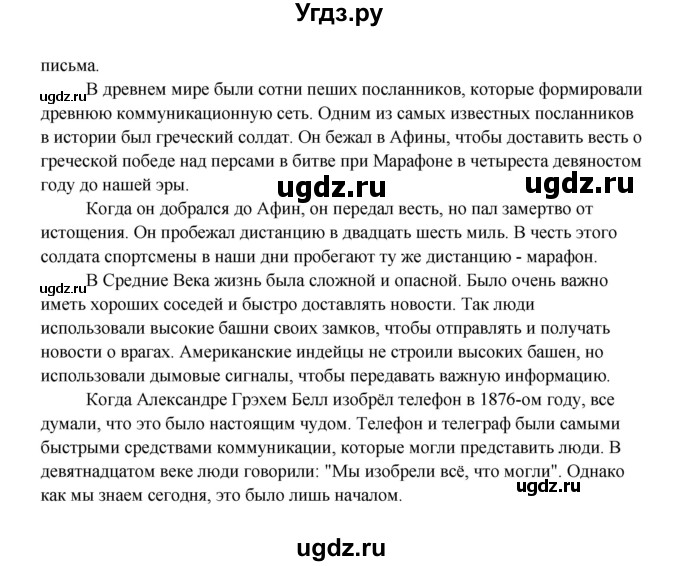 ГДЗ (Решебник) по английскому языку 8 класс К.И. Кауфман / страница-№ / 73(продолжение 3)