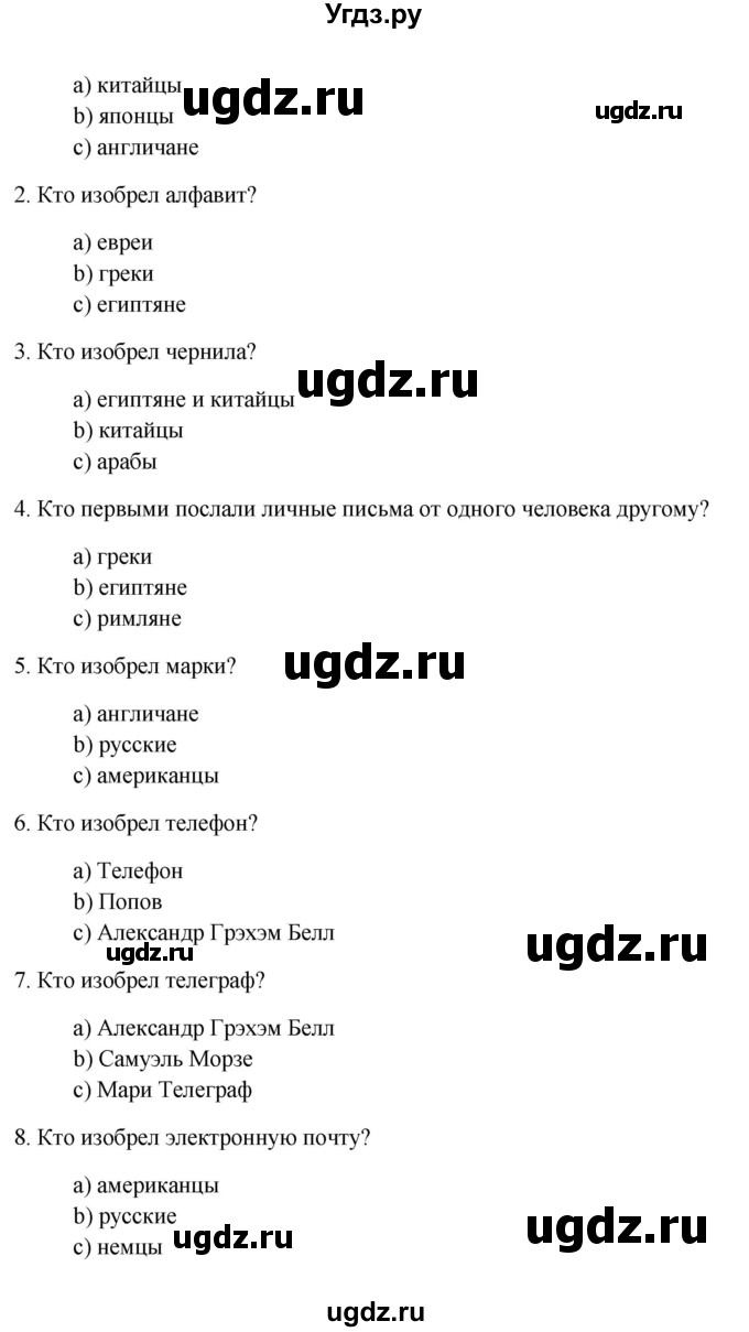 ГДЗ (Решебник) по английскому языку 8 класс К.И. Кауфман / страница-№ / 74(продолжение 3)