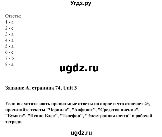 ГДЗ (Решебник) по английскому языку 8 класс К.И. Кауфман / страница-№ / 74(продолжение 4)