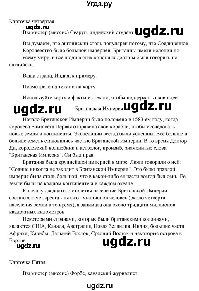 ГДЗ (Решебник) по английскому языку 8 класс К.И. Кауфман / страница-№ / 79(продолжение 3)