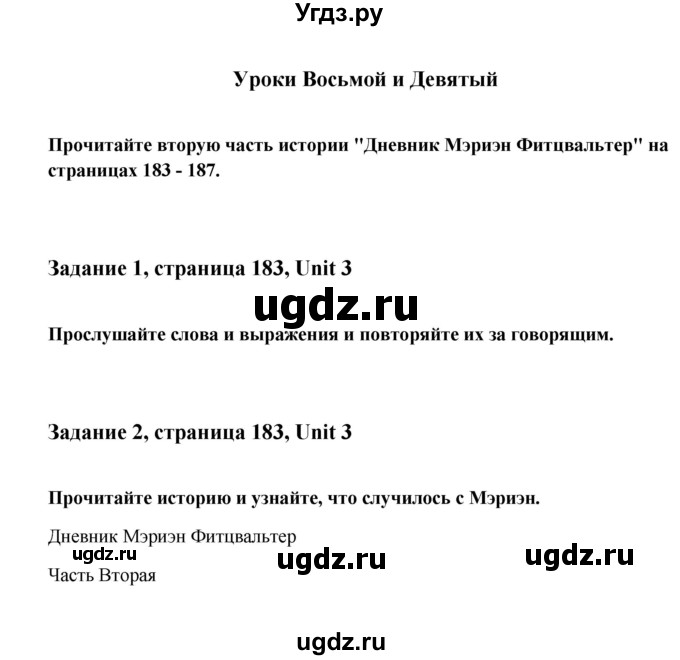 ГДЗ (Решебник) по английскому языку 8 класс К.И. Кауфман / страница-№ / 83