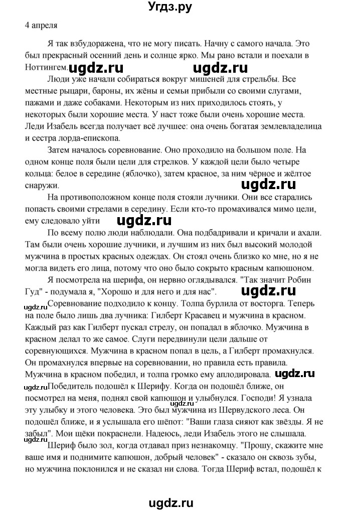 ГДЗ (Решебник) по английскому языку 8 класс К.И. Кауфман / страница-№ / 83(продолжение 2)