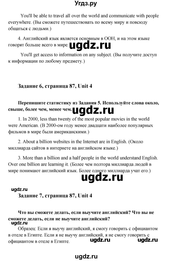 ГДЗ (Решебник) по английскому языку 8 класс К.И. Кауфман / страница-№ / 87(продолжение 2)