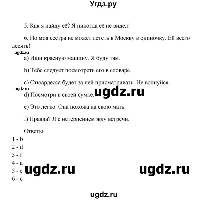 ГДЗ (Решебник) по английскому языку 8 класс К.И. Кауфман / страница-№ / 89(продолжение 3)