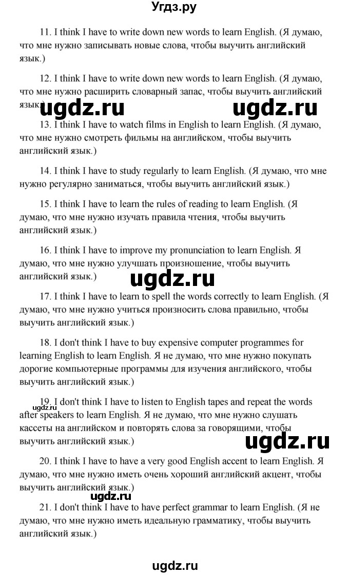 ГДЗ (Решебник) по английскому языку 8 класс К.И. Кауфман / страница-№ / 92(продолжение 3)