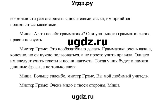 ГДЗ (Решебник) по английскому языку 8 класс К.И. Кауфман / страница-№ / 94(продолжение 4)