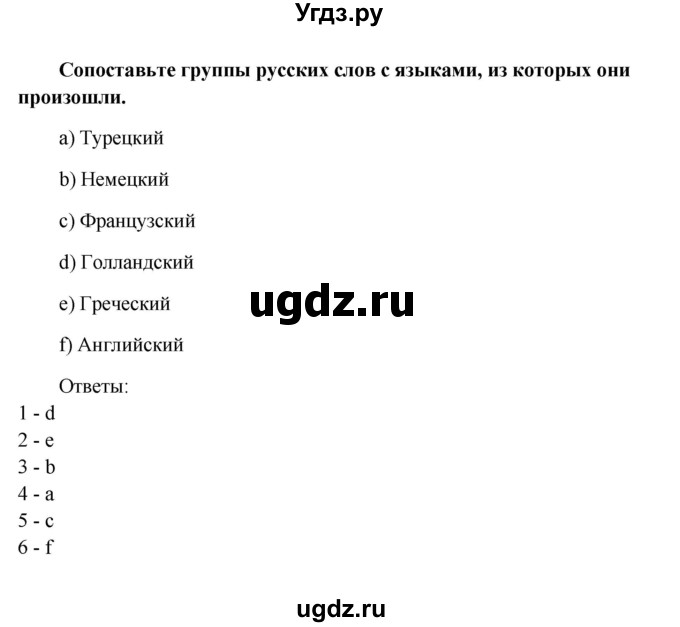 ГДЗ (Решебник) по английскому языку 8 класс К.И. Кауфман / страница-№ / 99(продолжение 3)