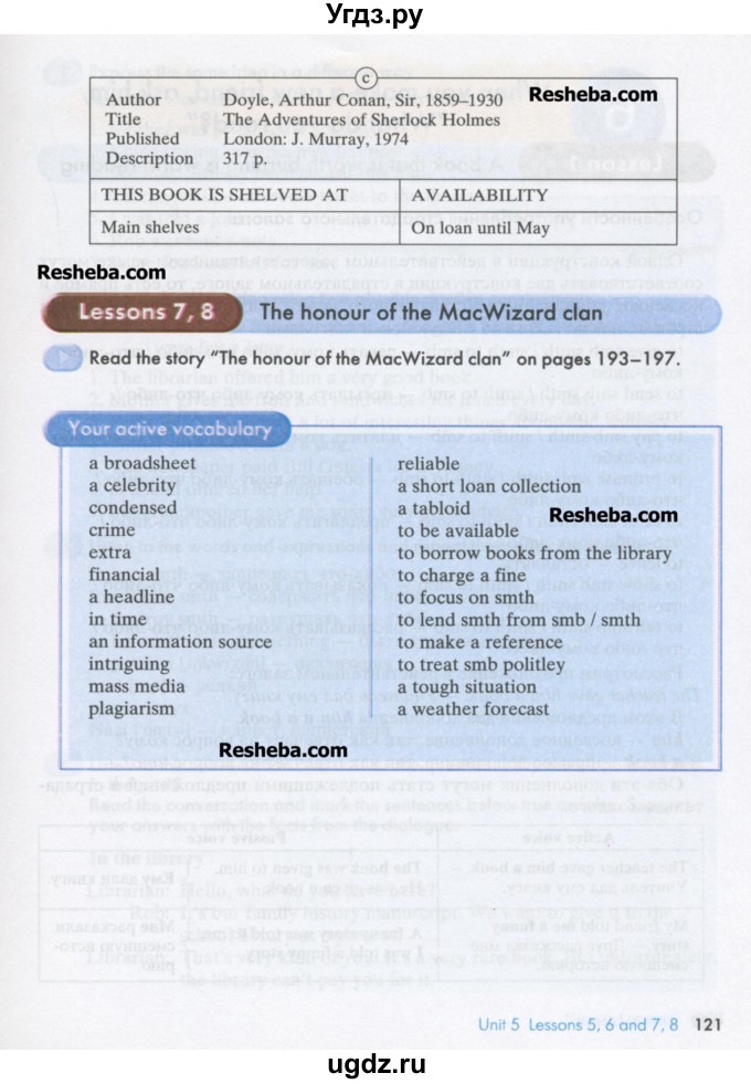 ГДЗ (Учебник) по английскому языку 8 класс К.И. Кауфман / страница-№ / 121