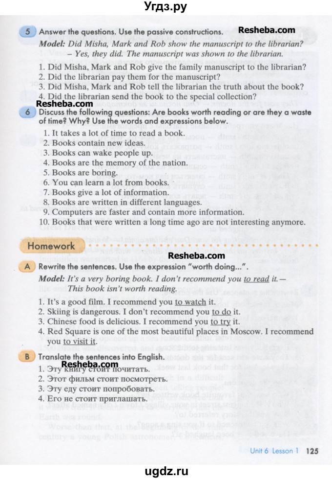 ГДЗ (Учебник) по английскому языку 8 класс К.И. Кауфман / страница-№ / 125