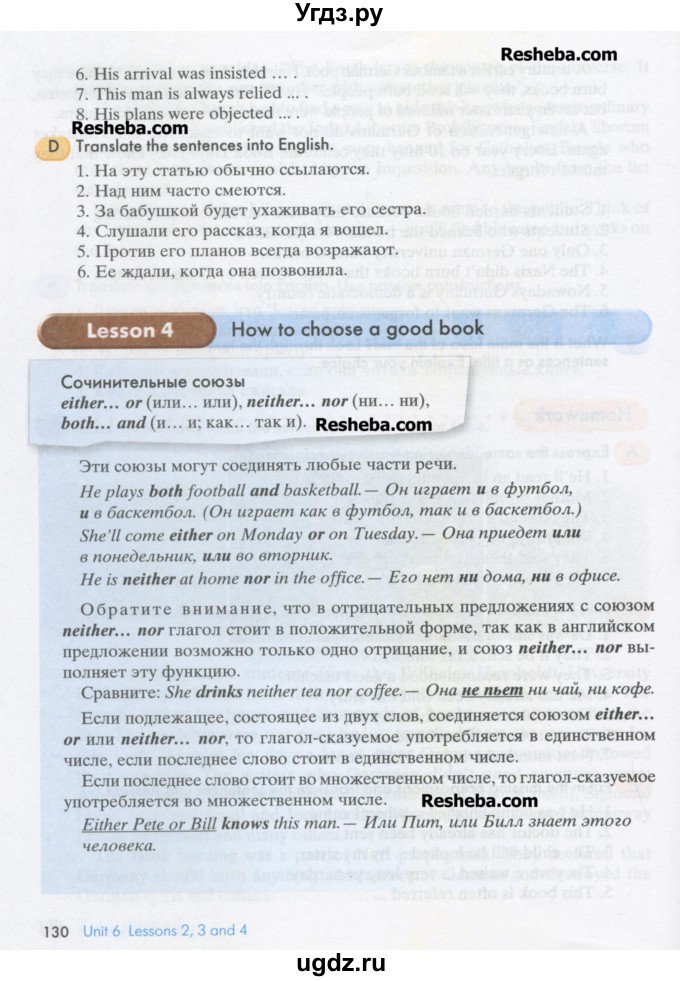 ГДЗ (Учебник) по английскому языку 8 класс К.И. Кауфман / страница-№ / 130