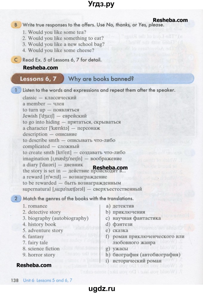 ГДЗ (Учебник) по английскому языку 8 класс К.И. Кауфман / страница-№ / 138