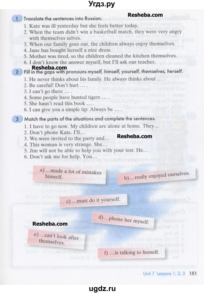 ГДЗ (Учебник) по английскому языку 8 класс К.И. Кауфман / страница-№ / 151