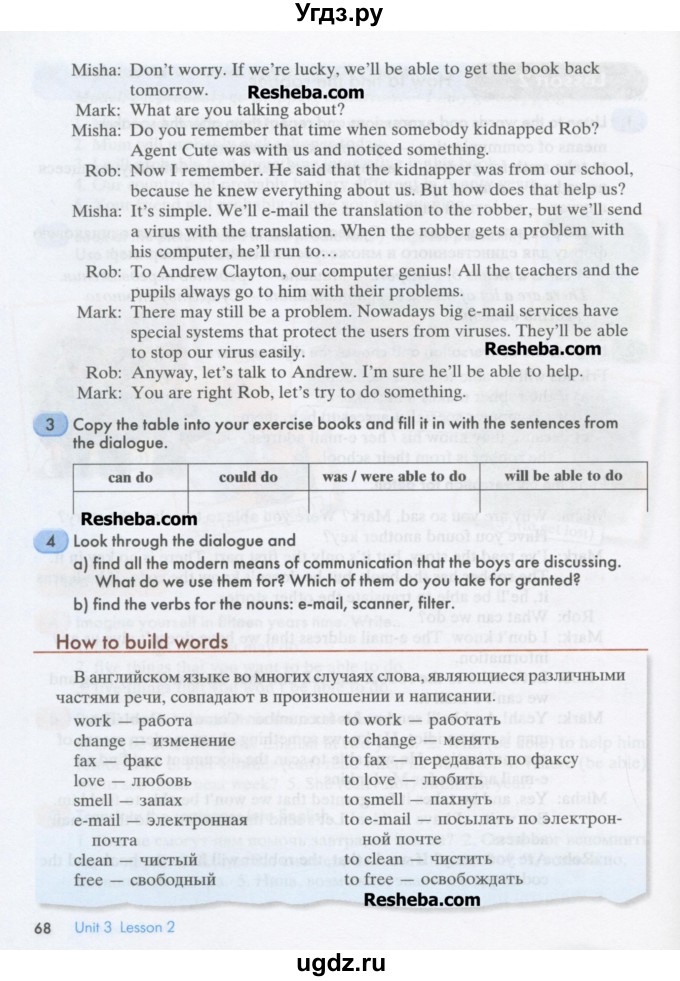 ГДЗ (Учебник) по английскому языку 8 класс К.И. Кауфман / страница-№ / 68
