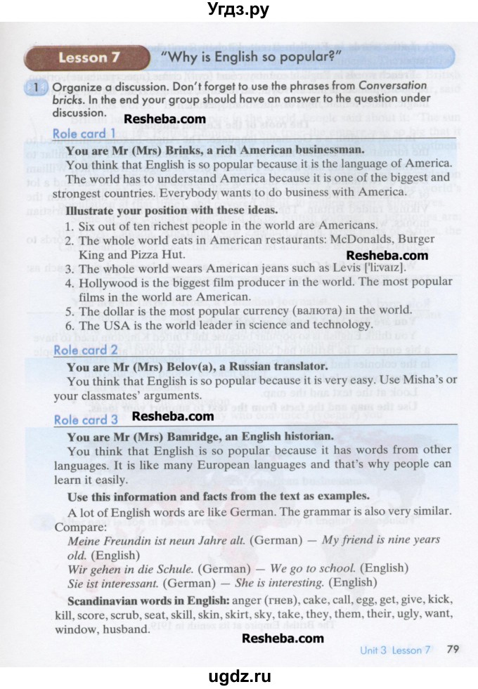 ГДЗ (Учебник) по английскому языку 8 класс К.И. Кауфман / страница-№ / 79