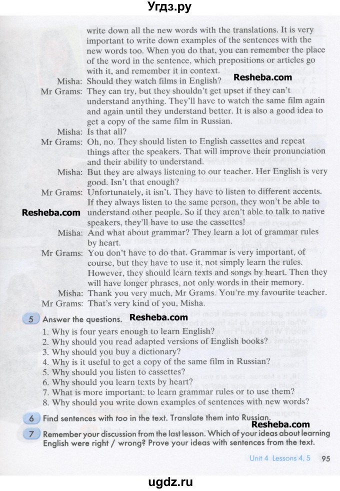 ГДЗ (Учебник) по английскому языку 8 класс К.И. Кауфман / страница-№ / 95