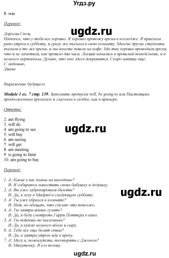 Готовый проект по английскому языку 8 класс