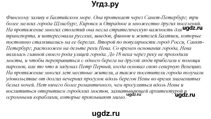 ГДЗ (Решебник к учебнику 2023) по английскому языку 8 класс (spotlight) Е. Ваулина / страница / 101(продолжение 6)