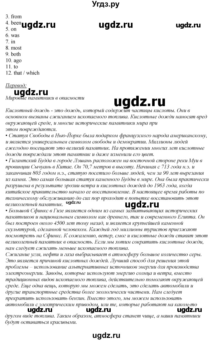 ГДЗ (Решебник к учебнику 2023) по английскому языку 8 класс (spotlight) Ваулина Ю.Е. / страница / 102(продолжение 2)