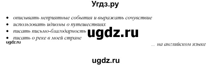 ГДЗ (Решебник к учебнику 2023) по английскому языку 8 класс (spotlight) Е. Ваулина / страница / 104(продолжение 5)