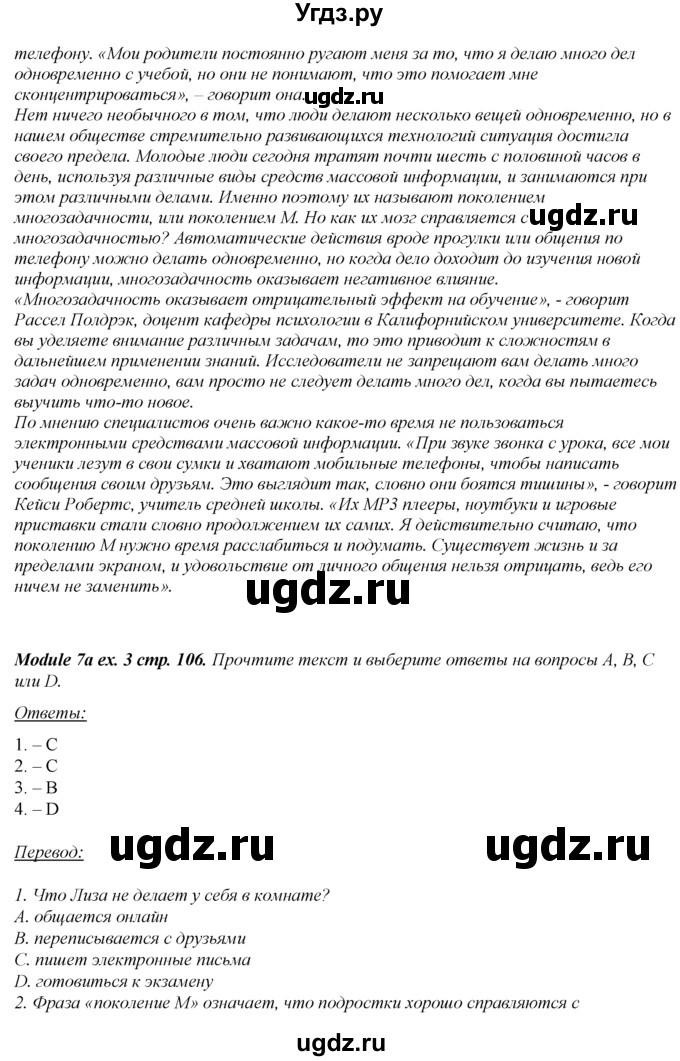 ГДЗ (Решебник к учебнику 2023) по английскому языку 8 класс (spotlight) Е. Ваулина / страница / 106(продолжение 2)