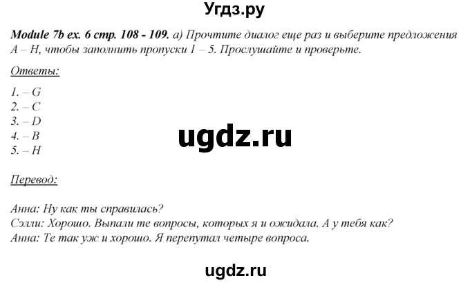 ГДЗ (Решебник к учебнику 2023) по английскому языку 8 класс (spotlight) Ваулина Ю.Е. / страница / 108(продолжение 4)