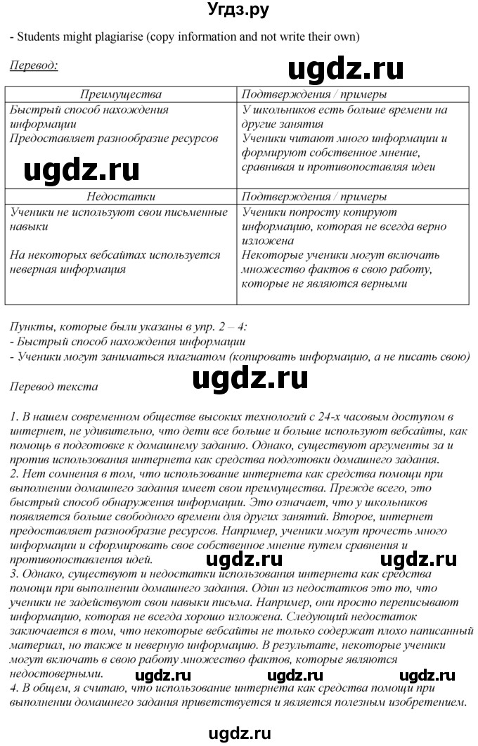 ГДЗ (Решебник к учебнику 2023) по английскому языку 8 класс (spotlight) Е. Ваулина / страница / 114(продолжение 3)