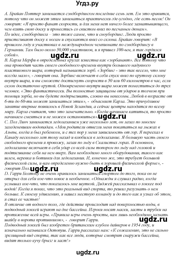 ГДЗ (Решебник к учебнику 2023) по английскому языку 8 класс (spotlight) Е. Ваулина / страница / 122(продолжение 2)