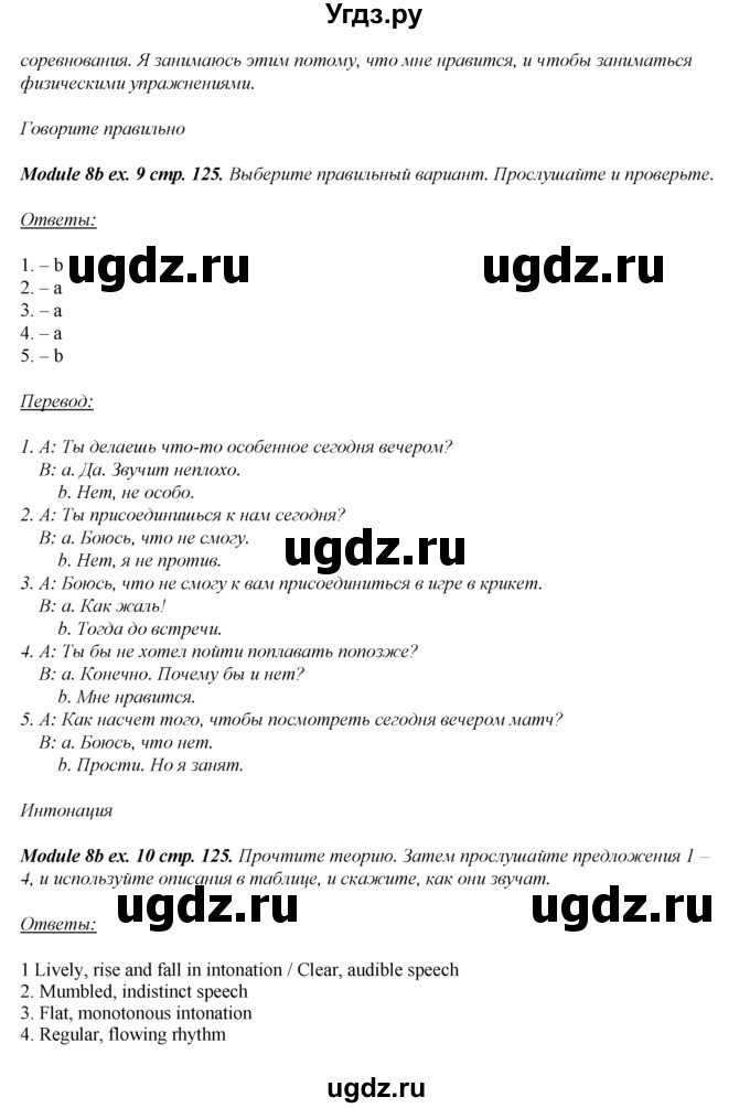 ГДЗ (Решебник к учебнику 2023) по английскому языку 8 класс (spotlight) Е. Ваулина / страница / 125(продолжение 4)