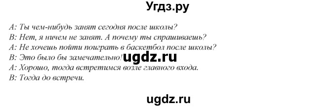 ГДЗ (Решебник к учебнику 2023) по английскому языку 8 класс (spotlight) Е. Ваулина / страница / 125(продолжение 6)