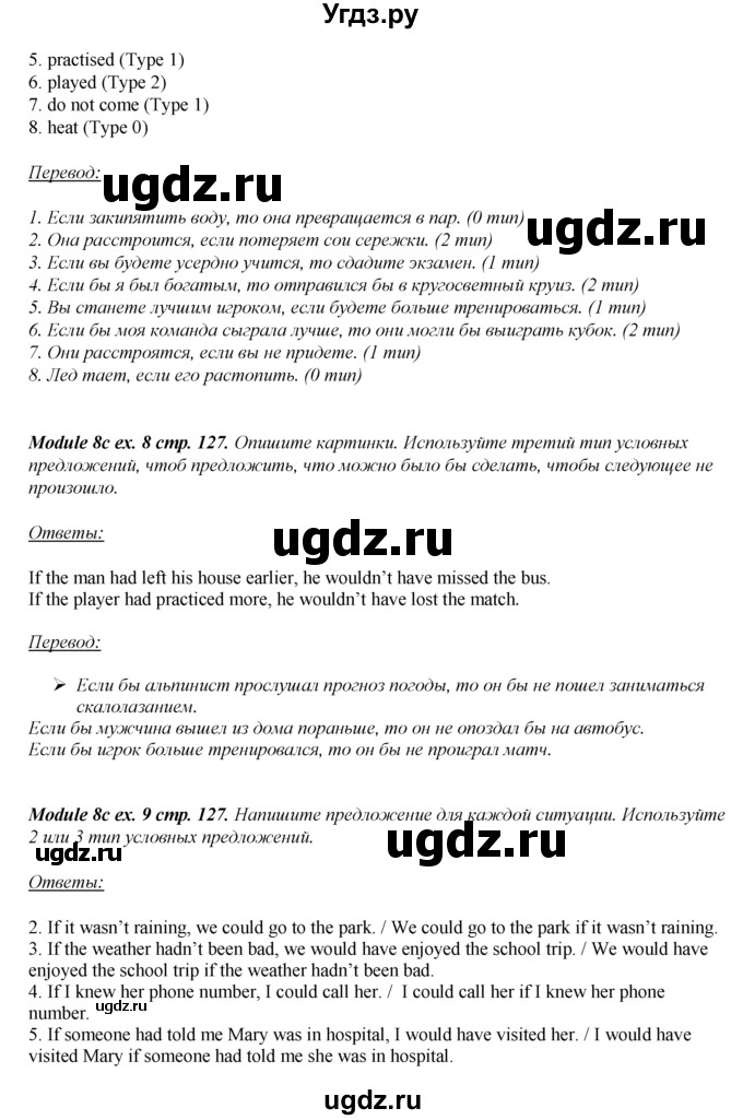 ГДЗ (Решебник к учебнику 2023) по английскому языку 8 класс (spotlight) Ваулина Ю.Е. / страница / 127(продолжение 3)