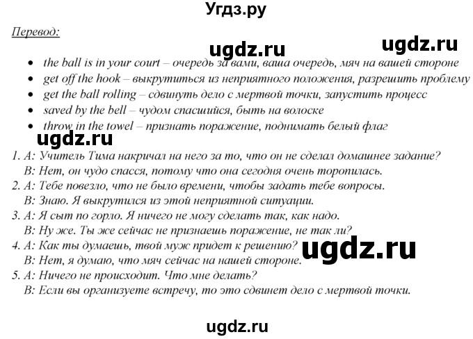 ГДЗ (Решебник к учебнику 2023) по английскому языку 8 класс (spotlight) Ваулина Ю.Е. / страница / 129(продолжение 5)