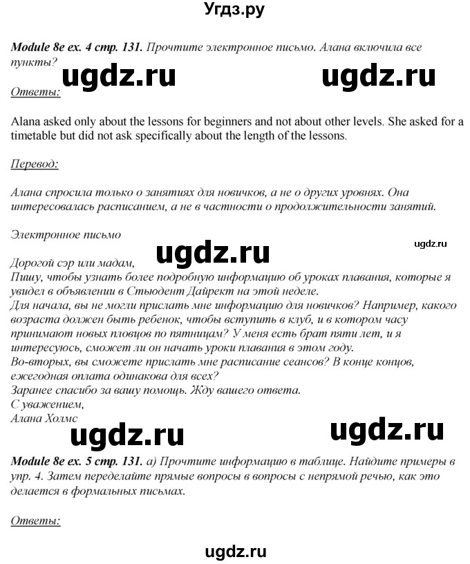 ГДЗ (Решебник к учебнику 2023) по английскому языку 8 класс (spotlight) Ваулина Ю.Е. / страница / 131
