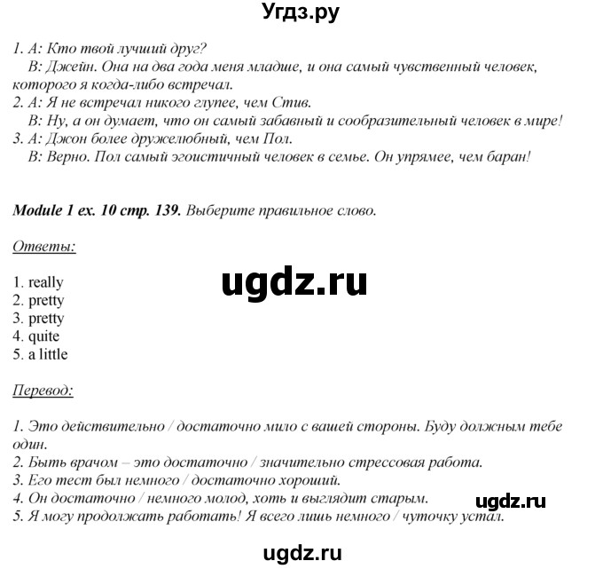 ГДЗ (Решебник к учебнику 2023) по английскому языку 8 класс (spotlight) Ваулина Ю.Е. / страница / 139(продолжение 5)