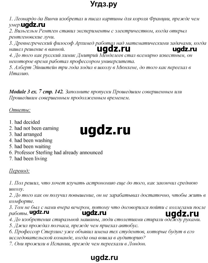 ГДЗ (Решебник к учебнику 2023) по английскому языку 8 класс (spotlight) Ваулина Ю.Е. / страница / 142(продолжение 3)