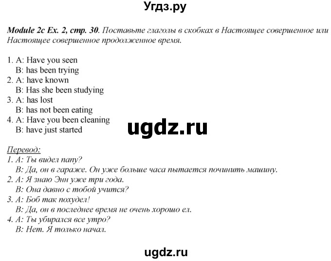 ГДЗ (Решебник к учебнику 2023) по английскому языку 8 класс (spotlight) Ваулина Ю.Е. / страница / 30(продолжение 2)
