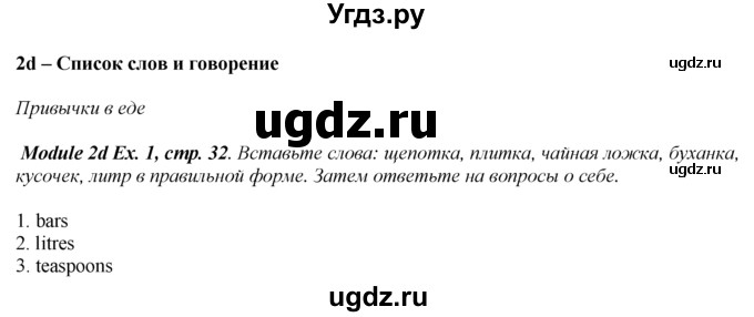 ГДЗ (Решебник к учебнику 2023) по английскому языку 8 класс (spotlight) Ваулина Ю.Е. / страница / 32