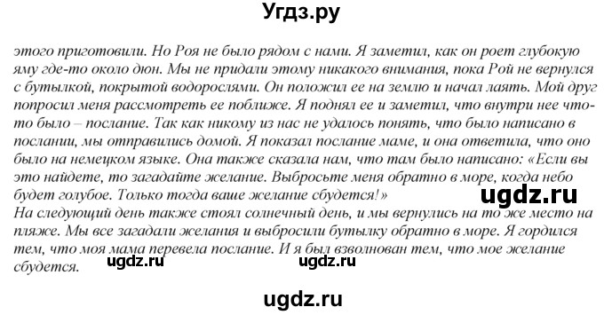 ГДЗ (Решебник к учебнику 2023) по английскому языку 8 класс (spotlight) Ваулина Ю.Е. / страница / 51(продолжение 5)