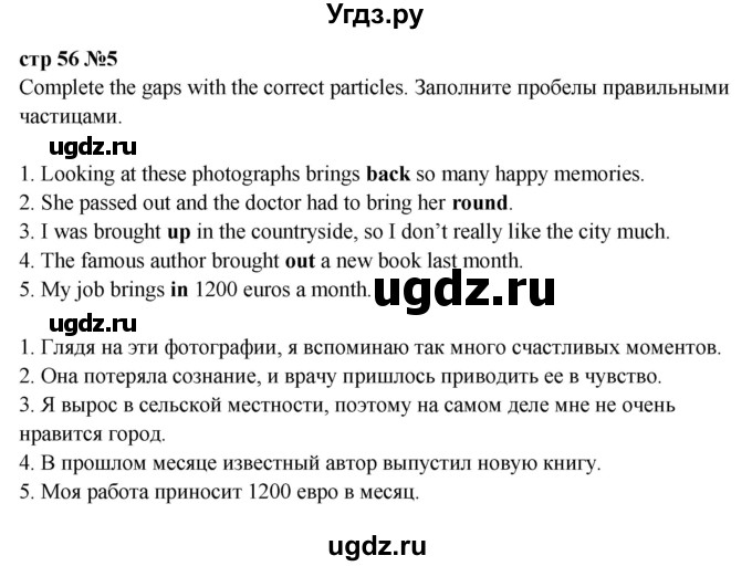 ГДЗ (Решебник к учебнику 2023) по английскому языку 8 класс (spotlight) Е. Ваулина / страница / 56(продолжение 3)