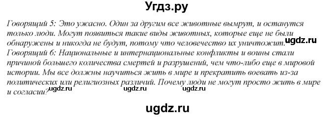 ГДЗ (Решебник к учебнику 2023) по английскому языку 8 класс (spotlight) Е. Ваулина / страница / 76(продолжение 4)